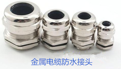 金屬電纜防水接頭的選型、安裝和應(yīng)用指導(dǎo)